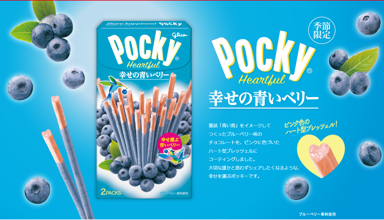 Glico Pocky Heartful Chocolate Biscuit Stick Blueberry Flavour 2 Packs (Best Before: 31.12.2026)
