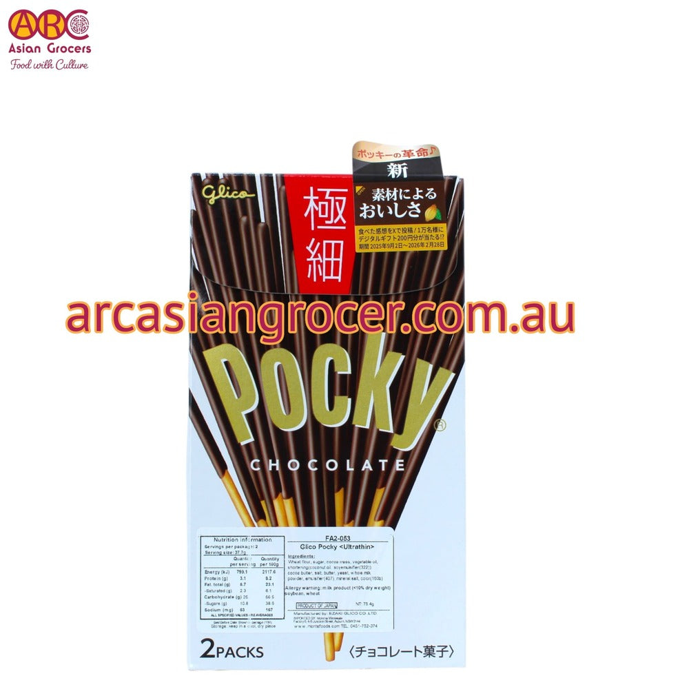 Glico Ultra Thin Chocolate Flavour Pocky 2 Packs