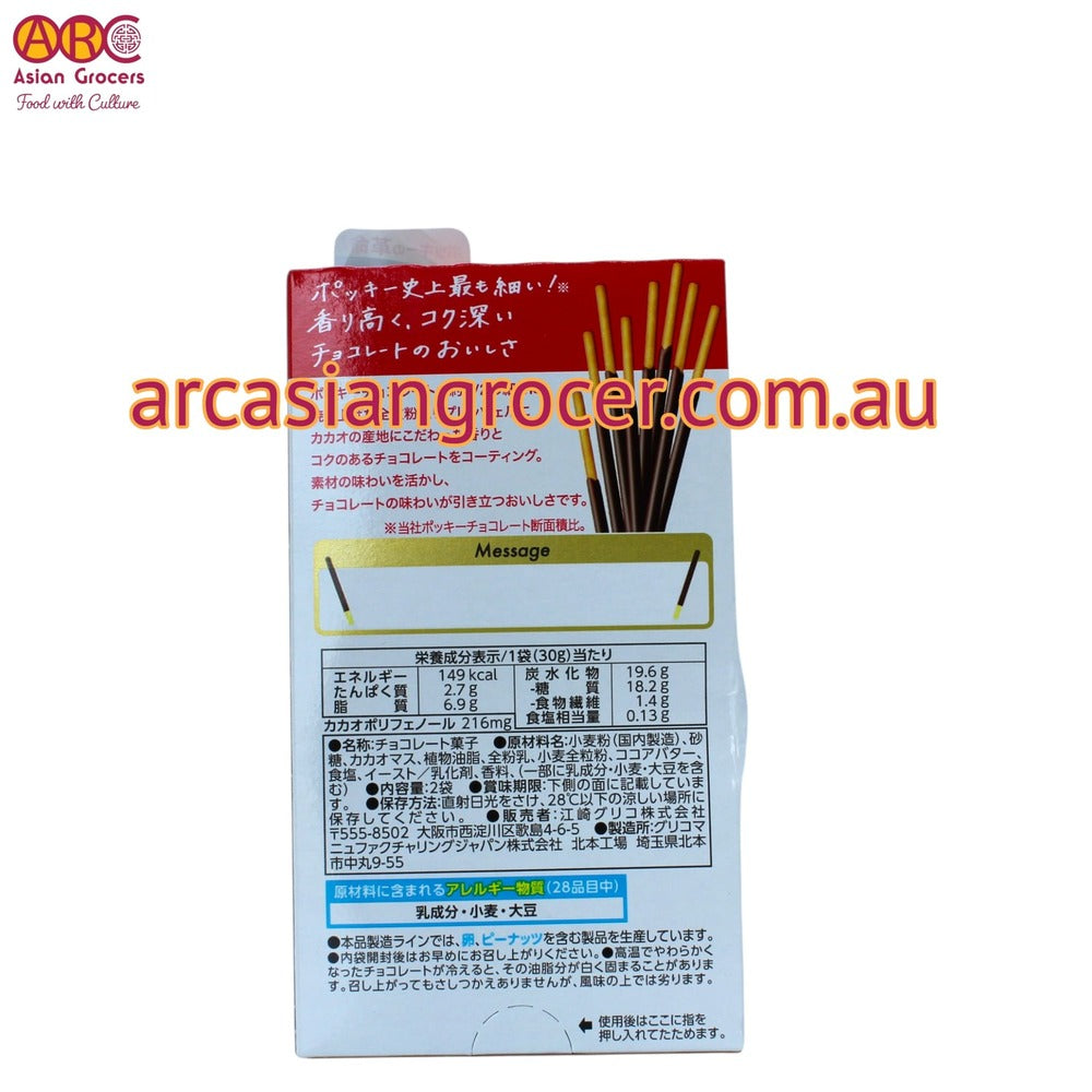 Glico Ultra Thin Chocolate Flavour Pocky 2 Packs