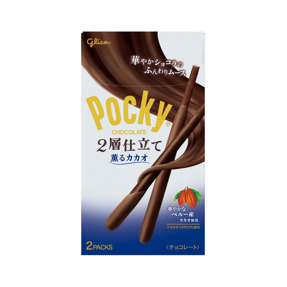 Glico Pocky 2-Layer Chocolate 2 Packs (Best Before: 30.10.2026)