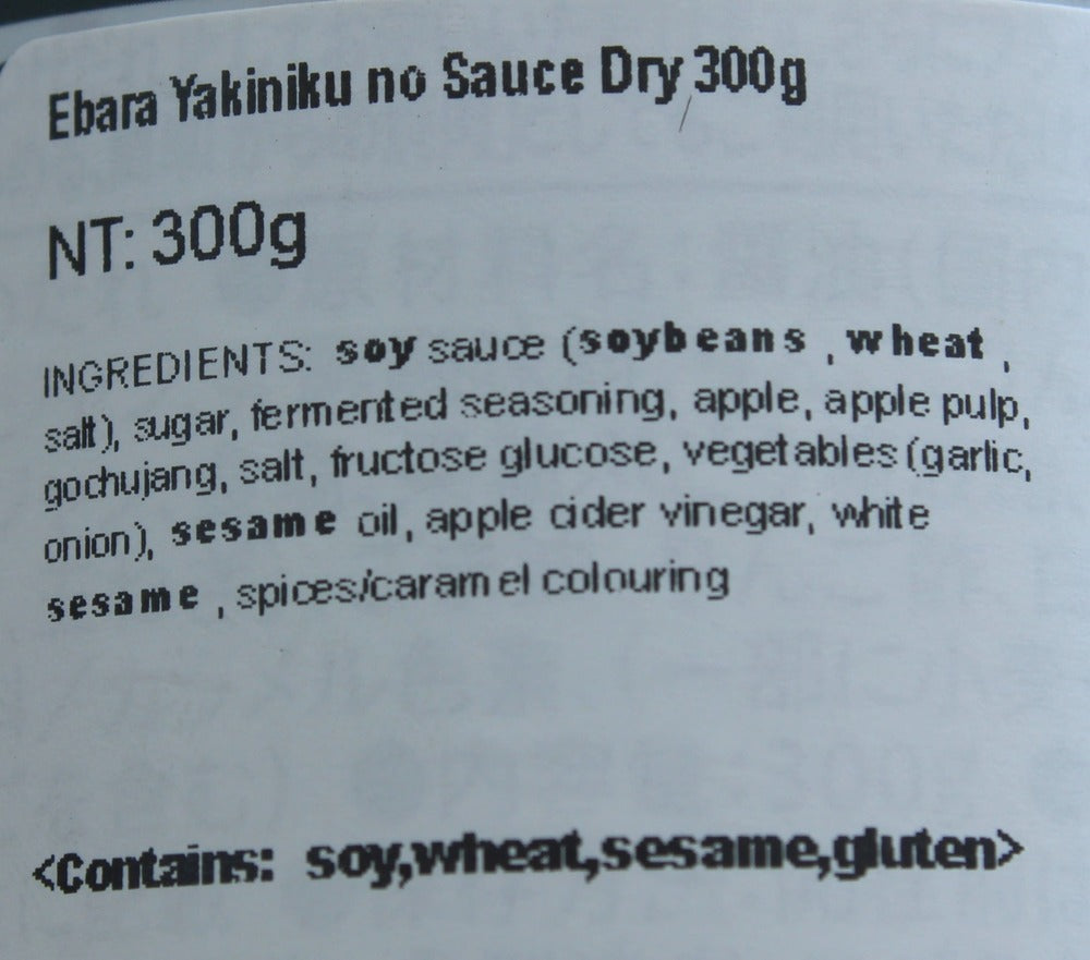 Ebara Yakiniku no tare Karakuchi (Barbecue Sauce) Hot 300g (Best Before: 10-05-2027)