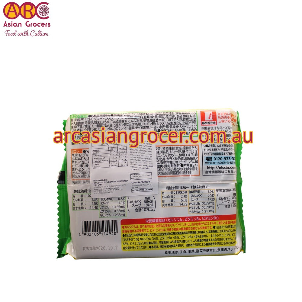 Nissin Mug Udon 94g