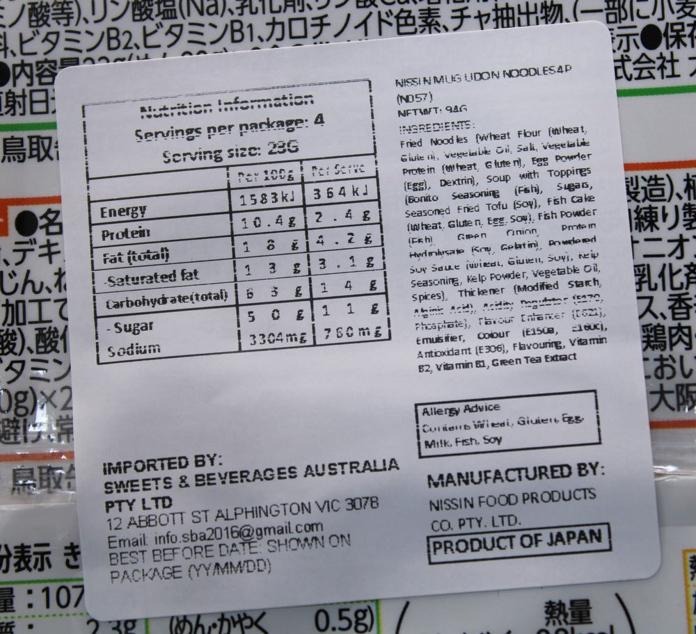 Nissin Mug Udon 94g (Best Before: 02-10-2026)