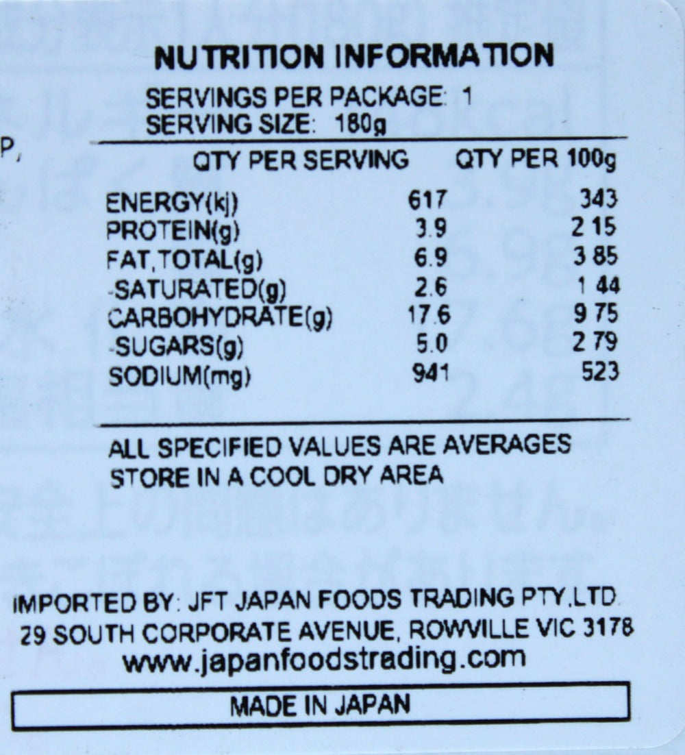 House Curry-Ya Medium Hot Pork Curry Paste 200g