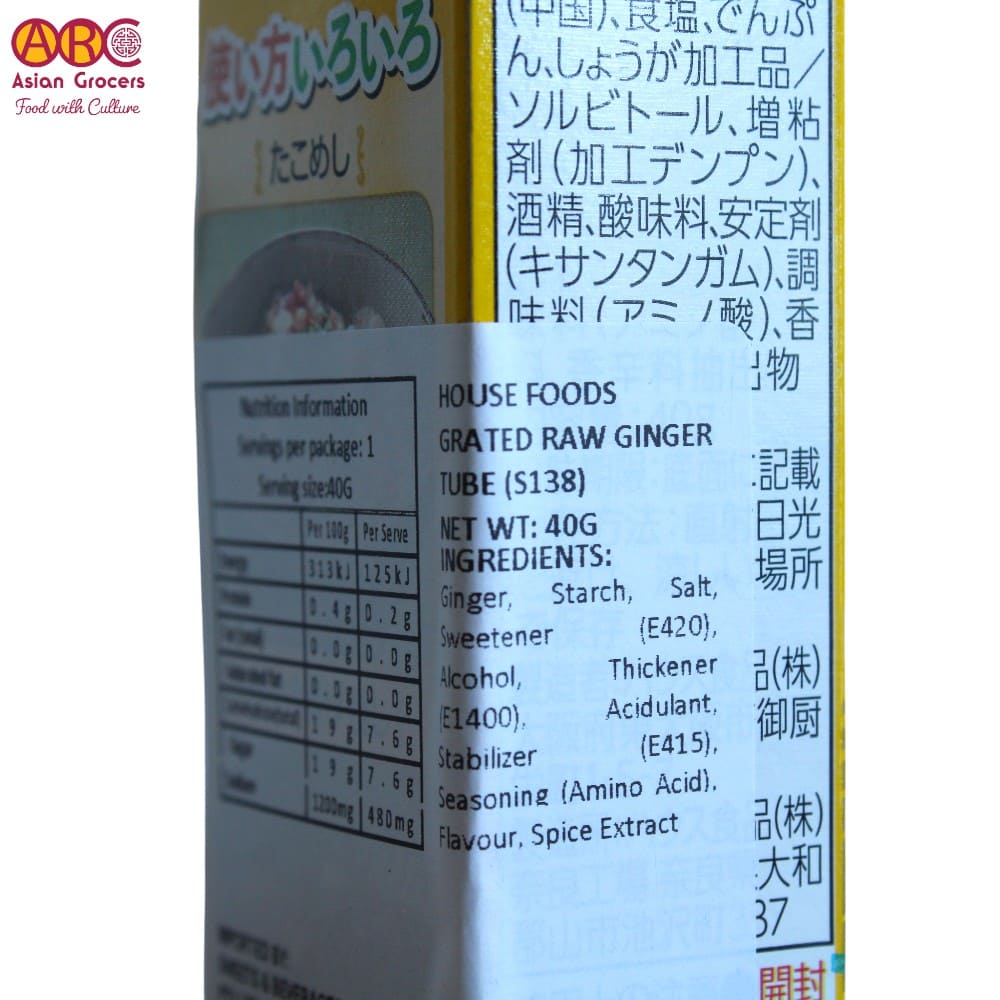 House Grated Ginger Tube 40g