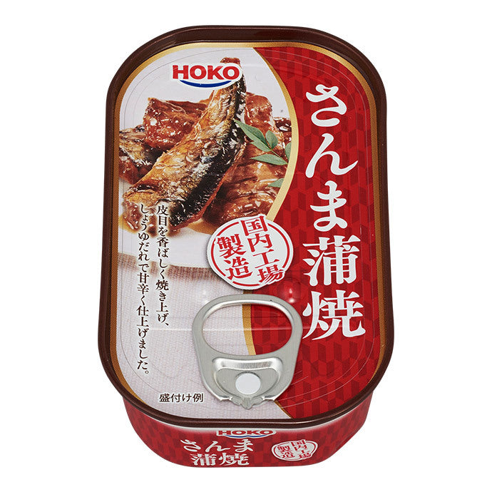 Hoka Sanma Kabayaki - Grilled Saury 100g