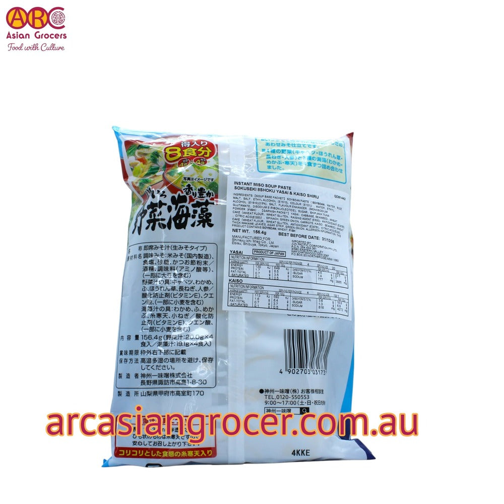 Miko Brand Vegetable & Seaweed Instant Miso Soup 8 Packs