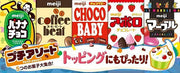 Meiji Assorted Chocolate 50g