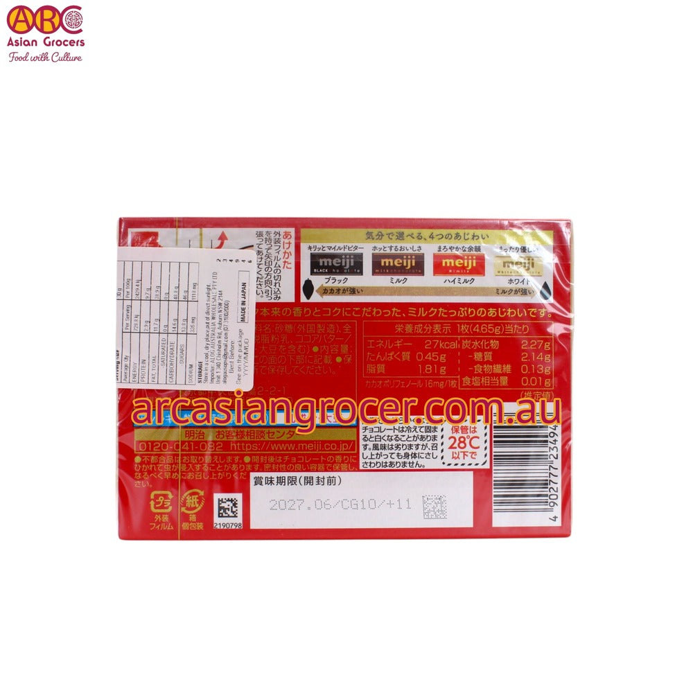 Meiji High Milk Chocolate Box 26 Pieces (Best Before: 28-02-2027)