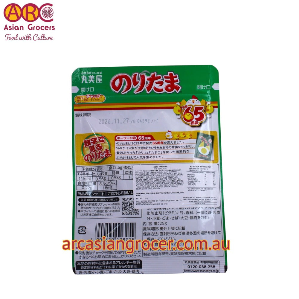 Marumiya Egg and Toasted Seaweed Flavour Rice Seasoning Furikake  25g