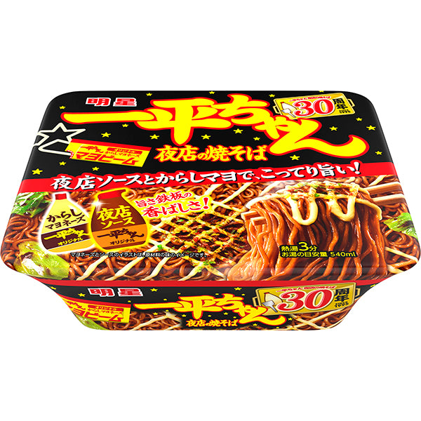 Myojo Ippei-chan Yakisoba Instant Noodles 135g (Best Before: 27-11-2026)