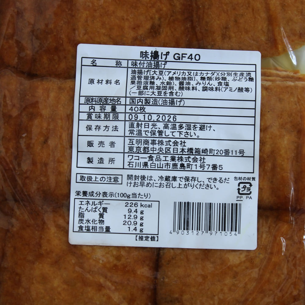 Wako Gluten-Free Inari Seasoned Soybean Pockets 40p 800g