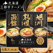 Sapporo Mensho Hokkaido 3 Flavors Ramen - Sapporo, Hakodate, Asahikawa 6 servings (Best Before: 27-10-2026)
