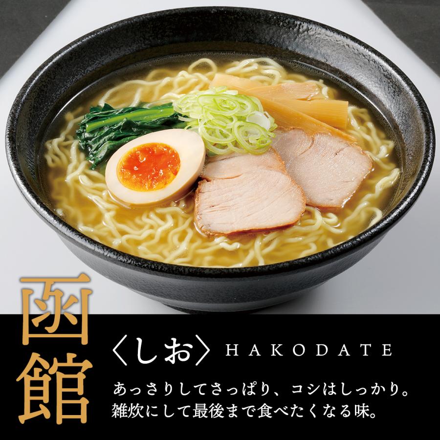 Sapporo Mensho Hokkaido 3 Flavors Ramen - Sapporo, Hakodate, Asahikawa 6 servings (Best Before: 27-10-2026)