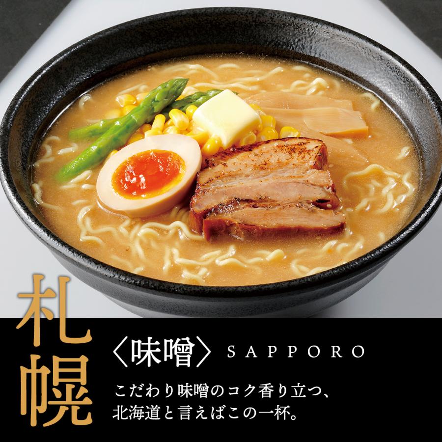 Sapporo Mensho Hokkaido 3 Flavors Ramen - Sapporo, Hakodate, Asahikawa 6 servings (Best Before: 27-10-2026)