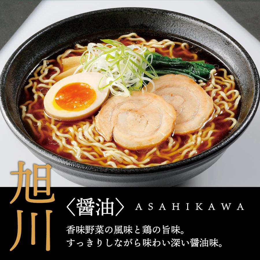Sapporo Mensho Hokkaido 3 Flavors Ramen - Sapporo, Hakodate, Asahikawa 6 servings (Best Before: 27-10-2026)