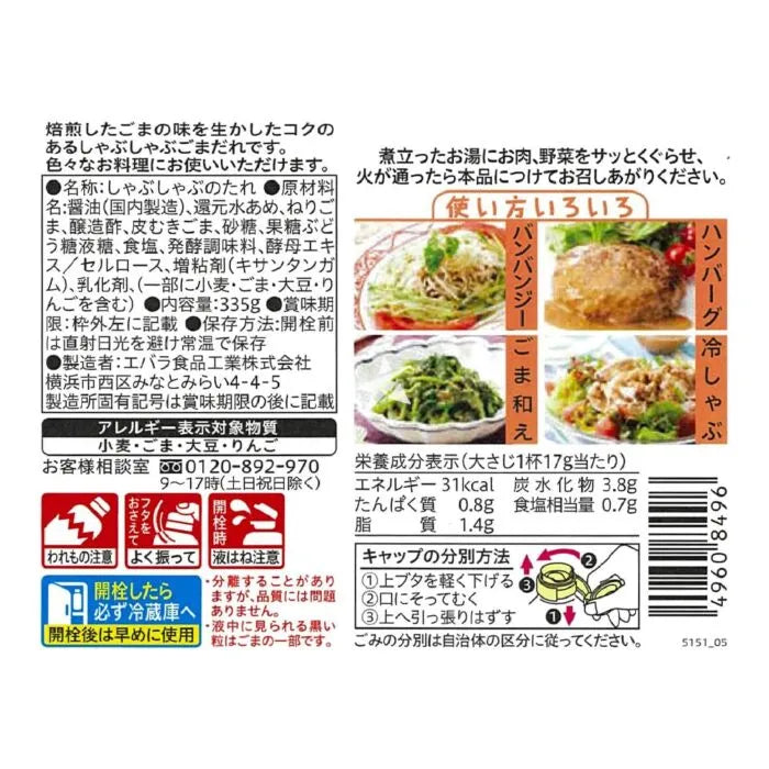 Ebara Goma Dane Shabu Shabu Sesame Sauce 335g