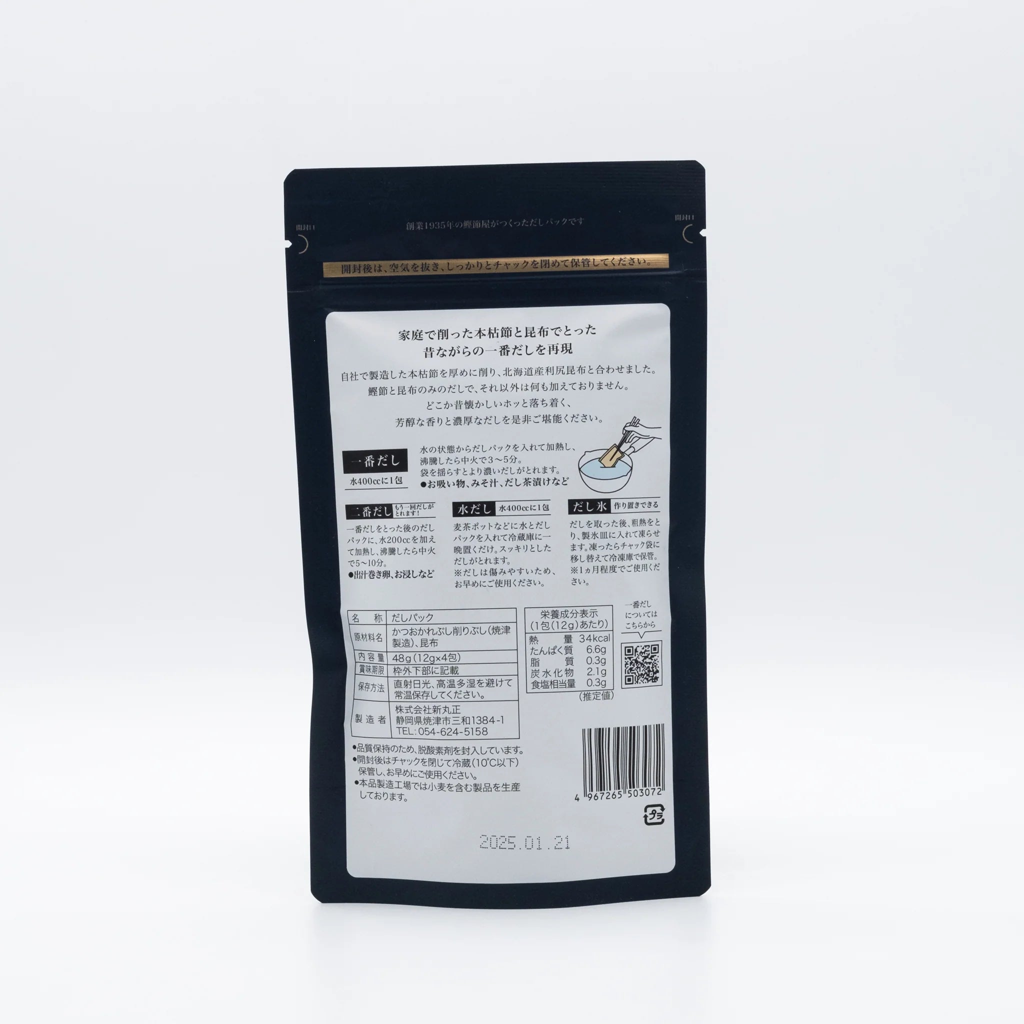 Yaizu Ichiban Dashi Premium Dashi Pack 4 Packs