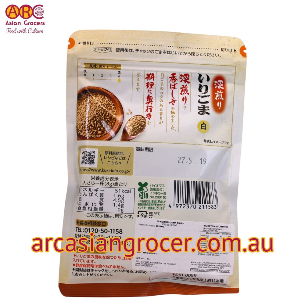 Kuki Roasted White Sesame 65g (Best Before: 19-05-2027)