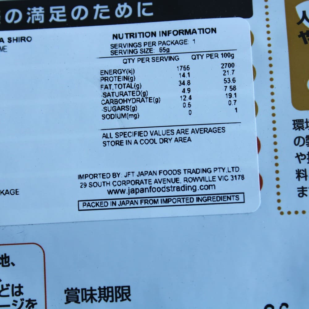 Kuki Roasted White Sesame 65G