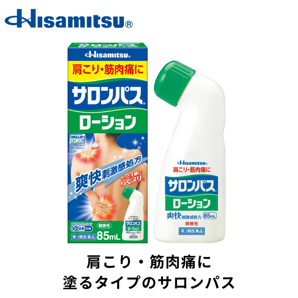Hisamitsu Salonpas Muscular Pains Relief Lotion 85ml