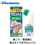 Hisamitsu Salonpas Muscular Pains Relief Lotion 85ml