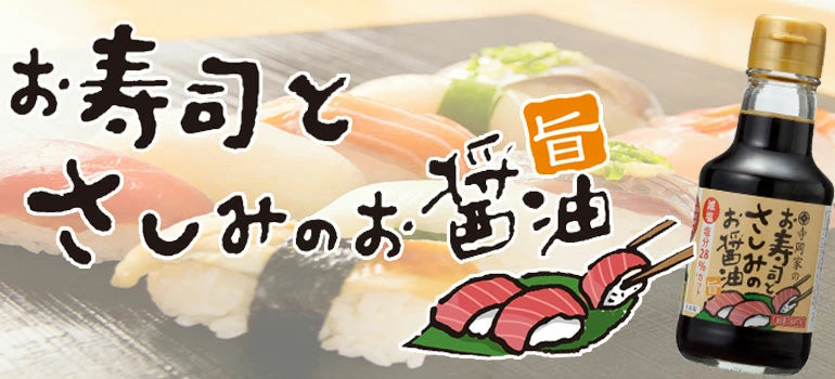 Teraoka Soy Sauce for Sushi and Sashimi 150ml