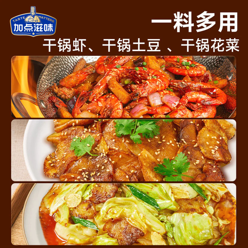 Taste Matters Mala Flavour Sichuan-Style Dry Pot Sauce 210g