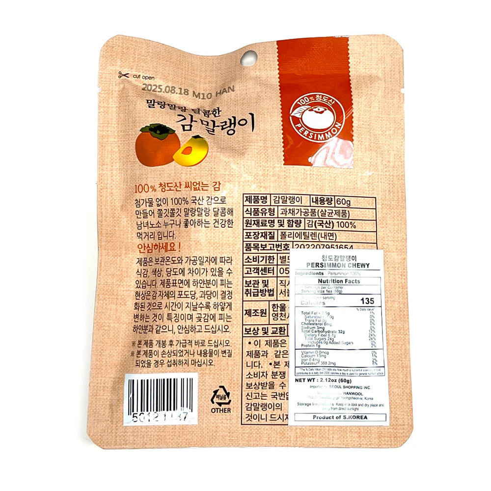 Hanul Sweet Persimmon Chew 60g