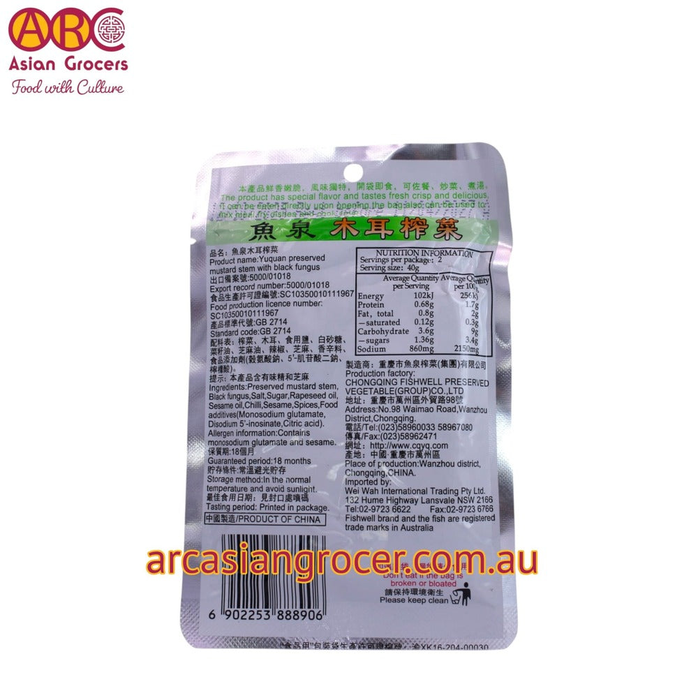 Fish Well Preserved Mustard Stem With Black Fungus 80g