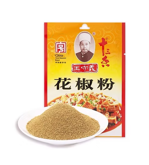 Wang Shou Yi Sichuan Pepper Powder 20g
