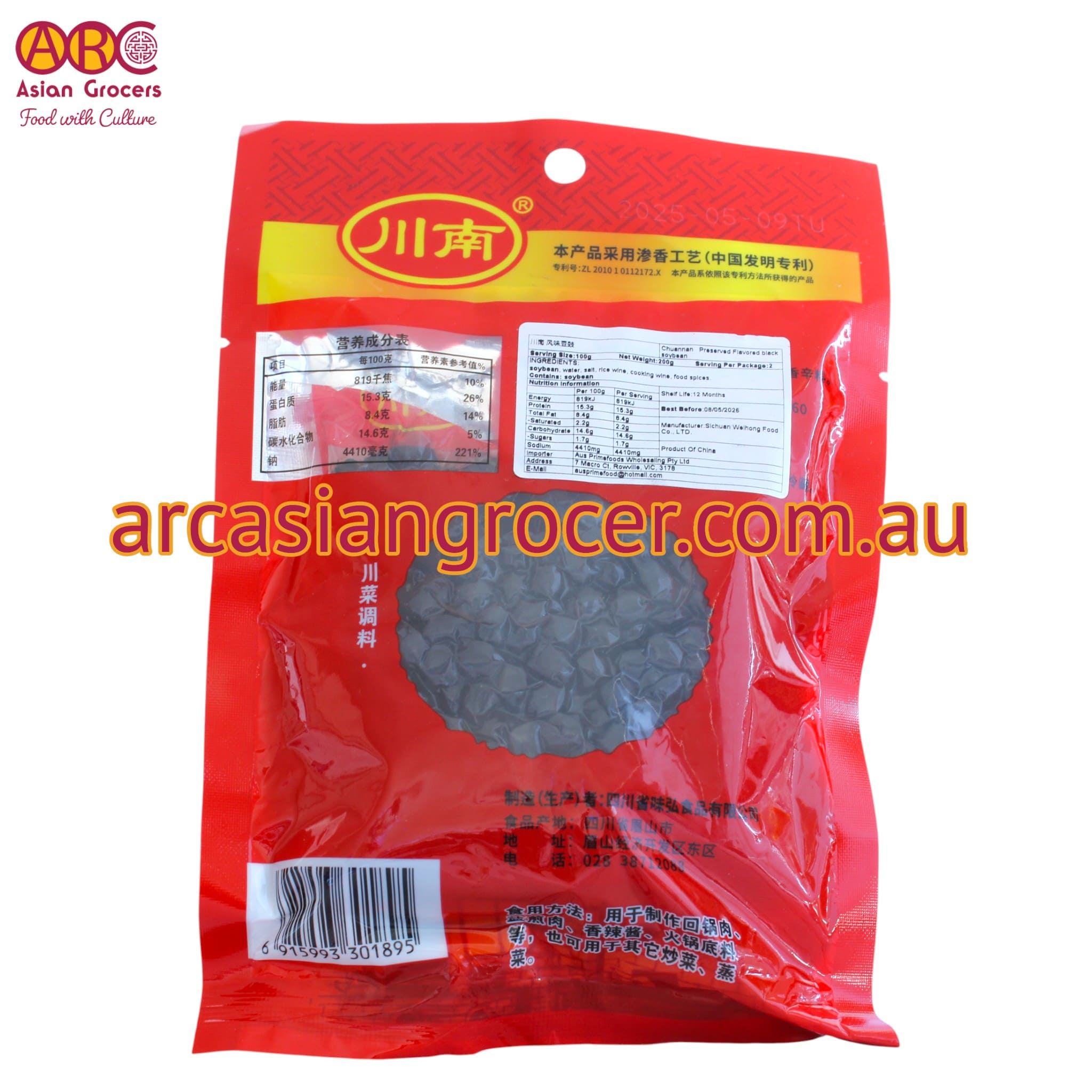 Chuannan Fermented Black Beans 200g