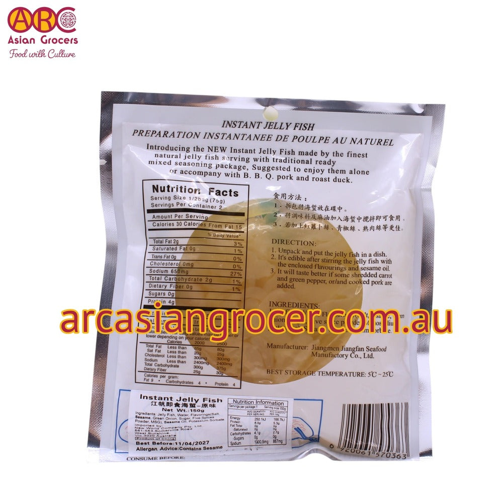 Jiangfan Instant Jelly Fish 125g