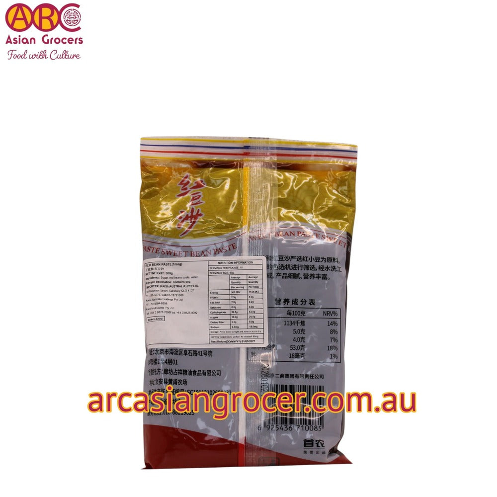 Wangzhihe Red Bean Paste 500g