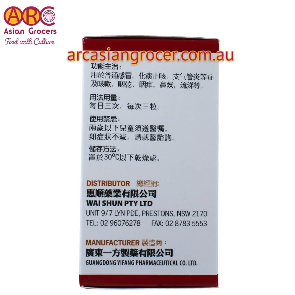 Wai Shun Gan Mao Zhi Ke Cold & Bronchial Cough Assist 60 Capsules