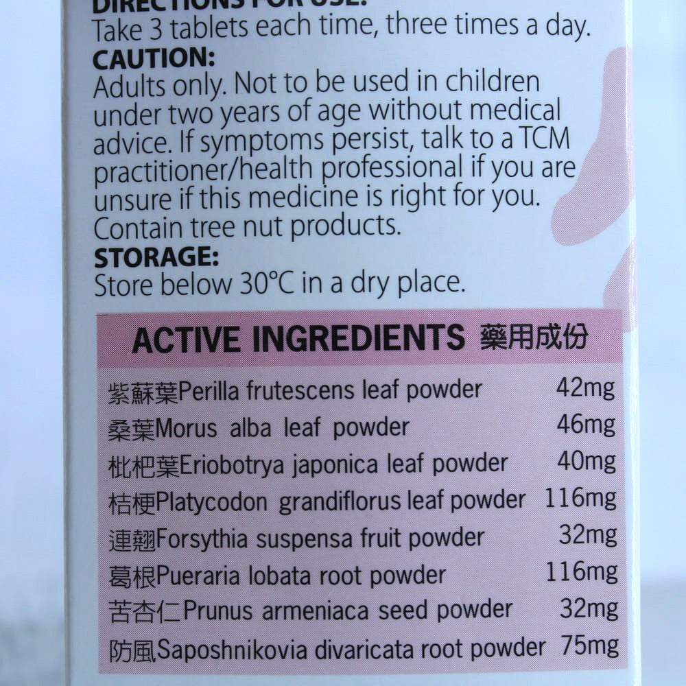 Wai Shun Gan Mao Zhi Ke Cold & Bronchial Cough Assist 60 Capsules