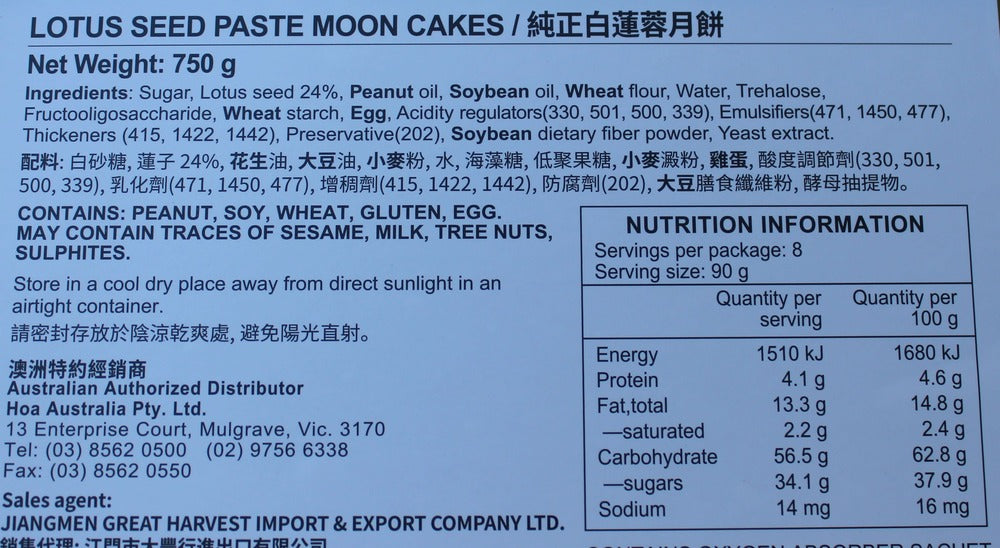 October Fifth Lotus Seed Paste Mooncake 4 Pieces 750g (Best Before: 20-12-2026)