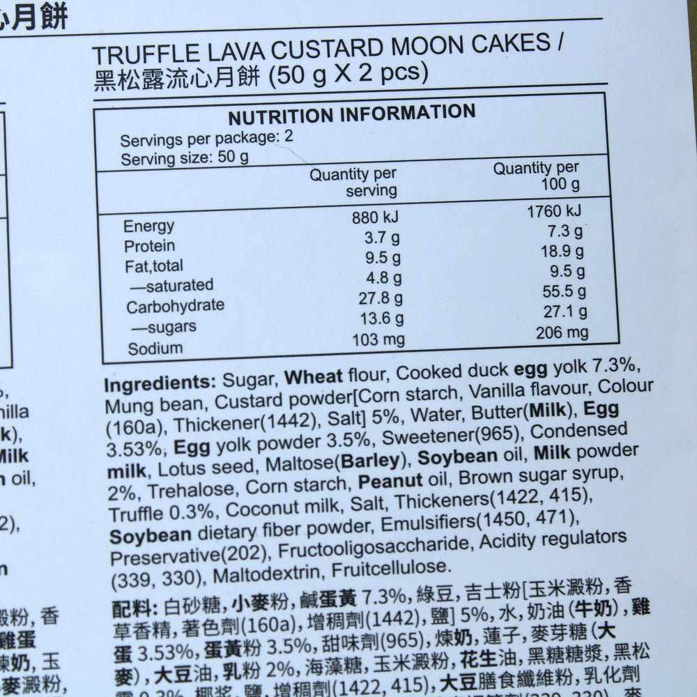 October Fifth Lava Custard Mooncake 4 Pieces 200g