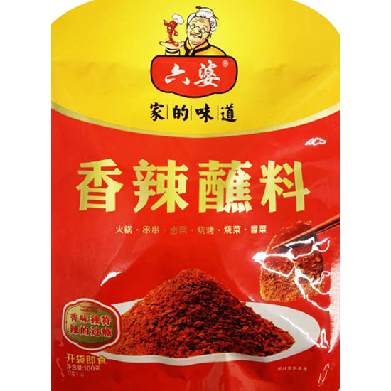 Liu Po Chilli Powder for Dipping 100g