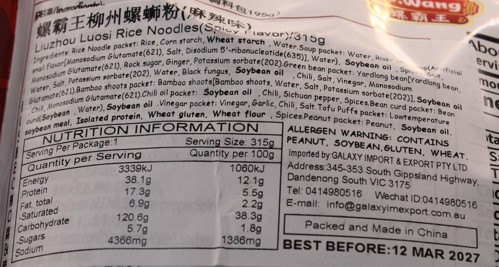 Luobawang Liuzhou River Snails Hot & Spicy Rice Noodles 315g (Best Before: 12-03-2027)