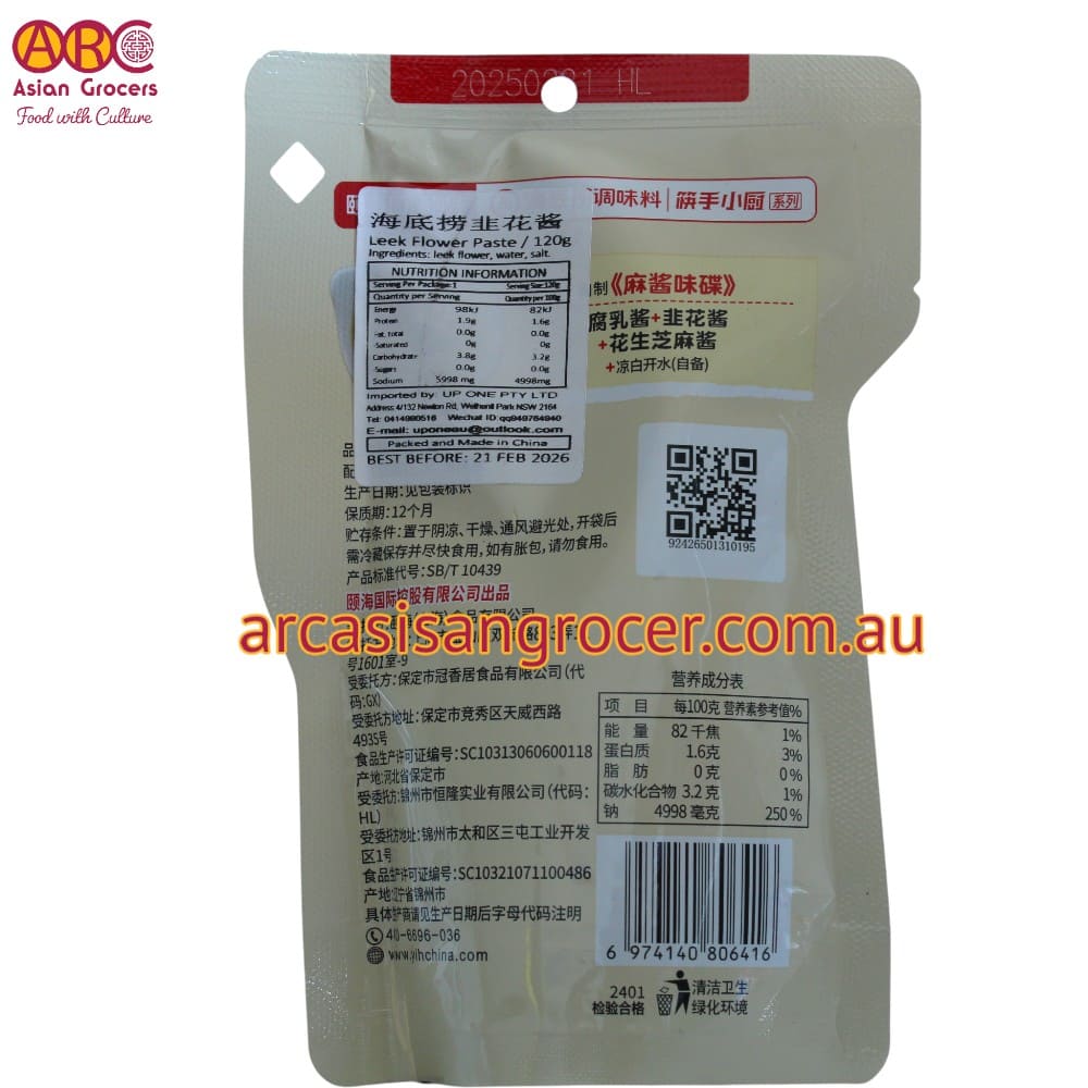 Haidilao Hot Pot Dipping Sauce Leek 120g