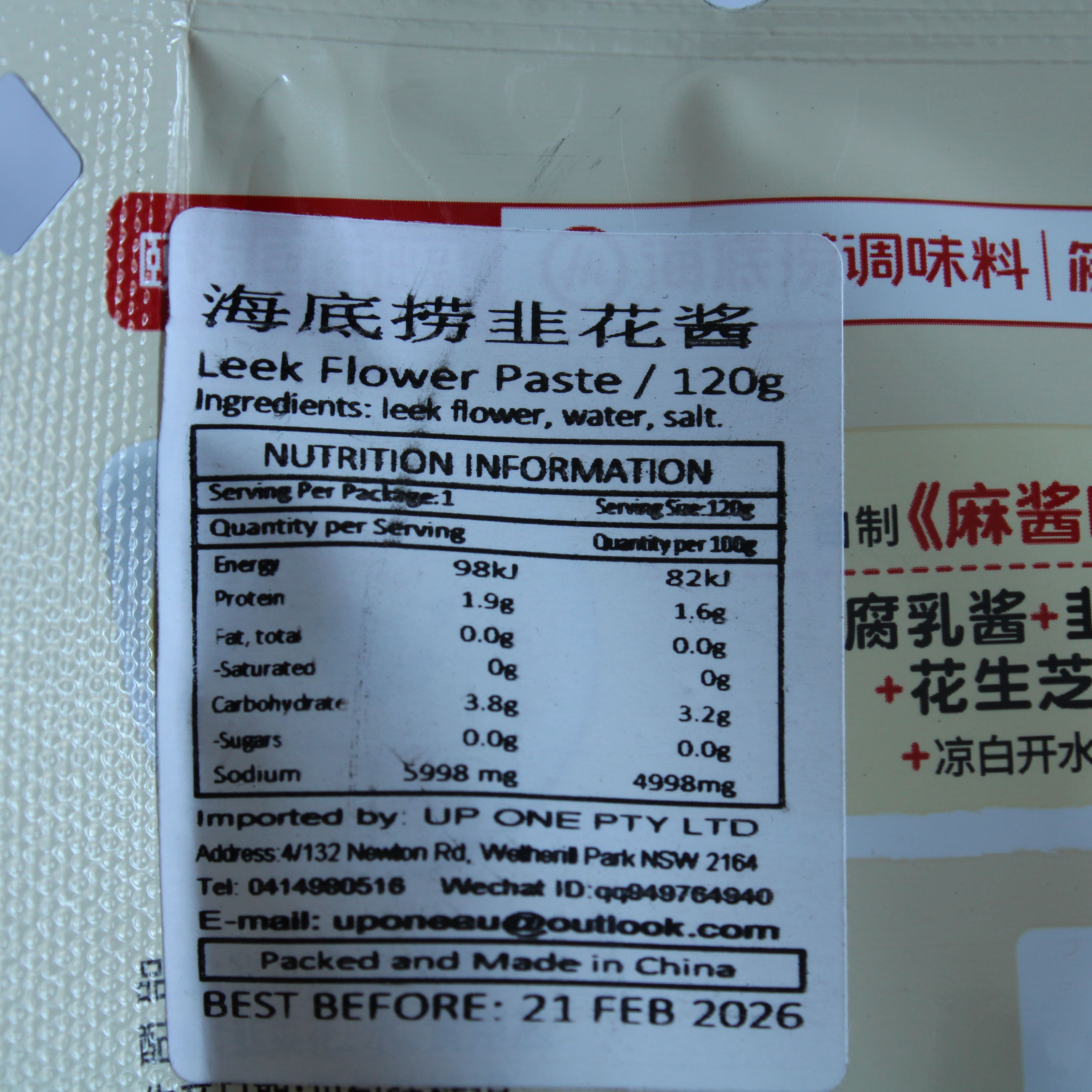Haidilao Hot Pot Dipping Sauce Leek 120g