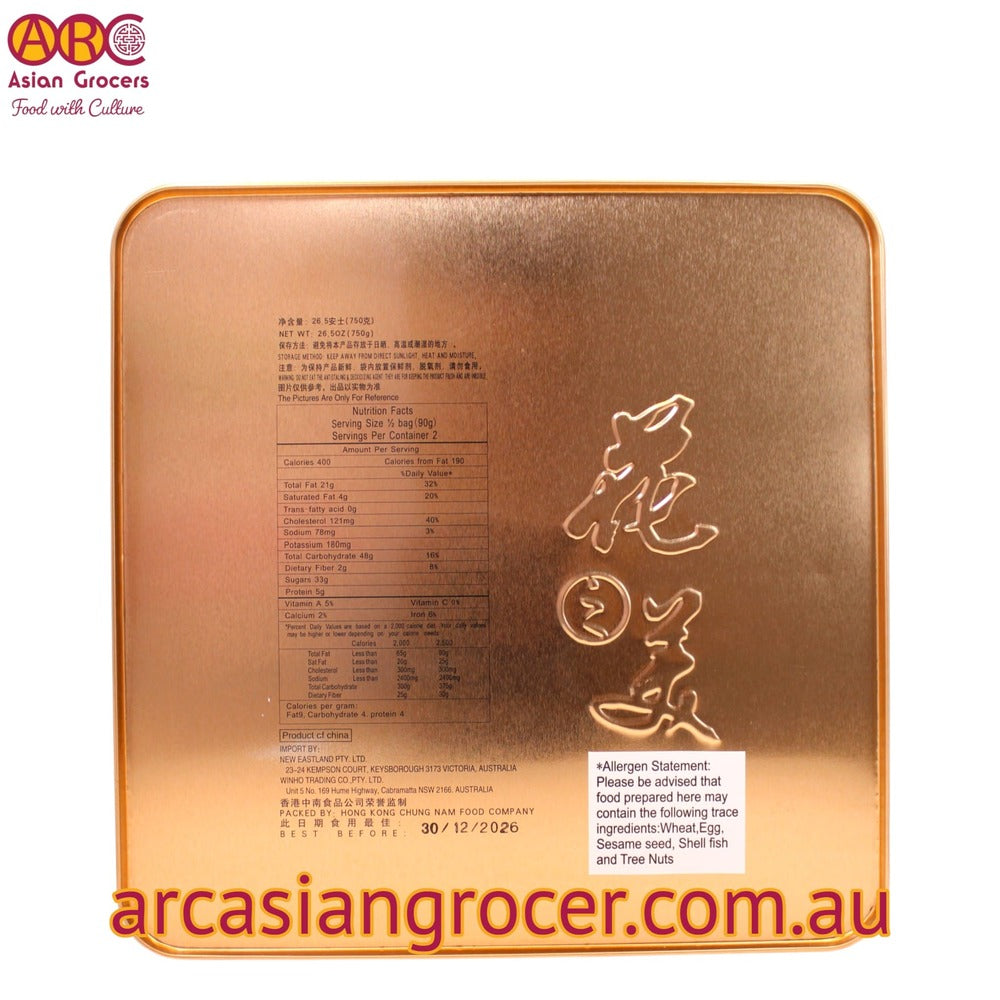 Hongkong Elegant Flower White Lotus Seed Paste Mooncake 4 Pieces (Best Before: 30-12-2026)
