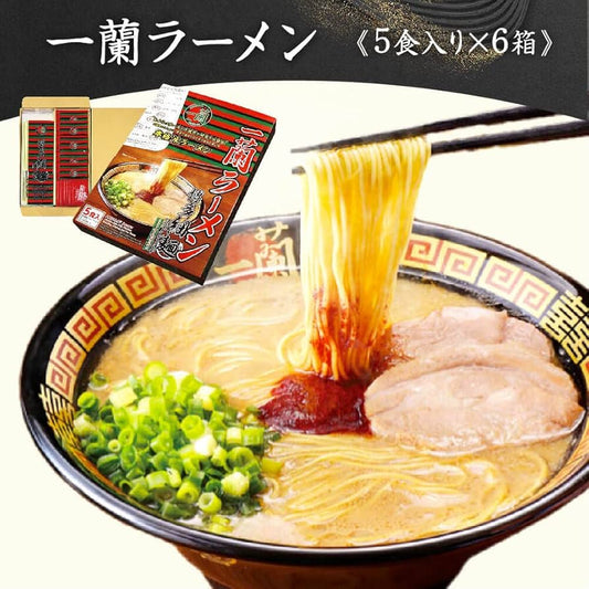 Ichiran Ramen Hakata Thin Straight Noodles 645g