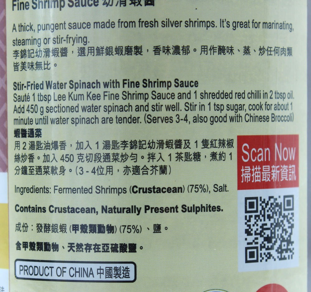 Lee Kum Kee Fine Shrimp Sauce 227g