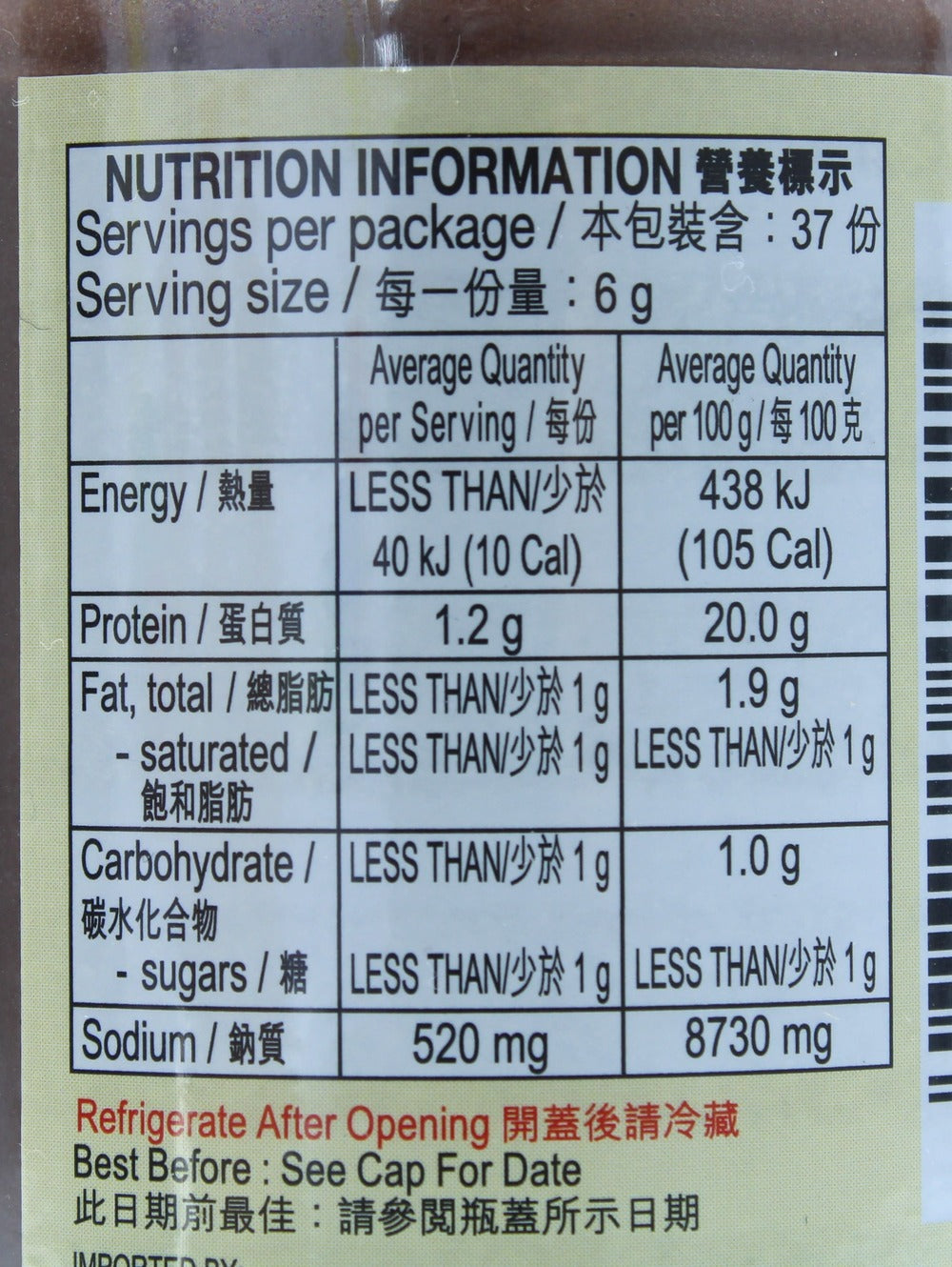 Lee Kum Kee Fine Shrimp Sauce 227g