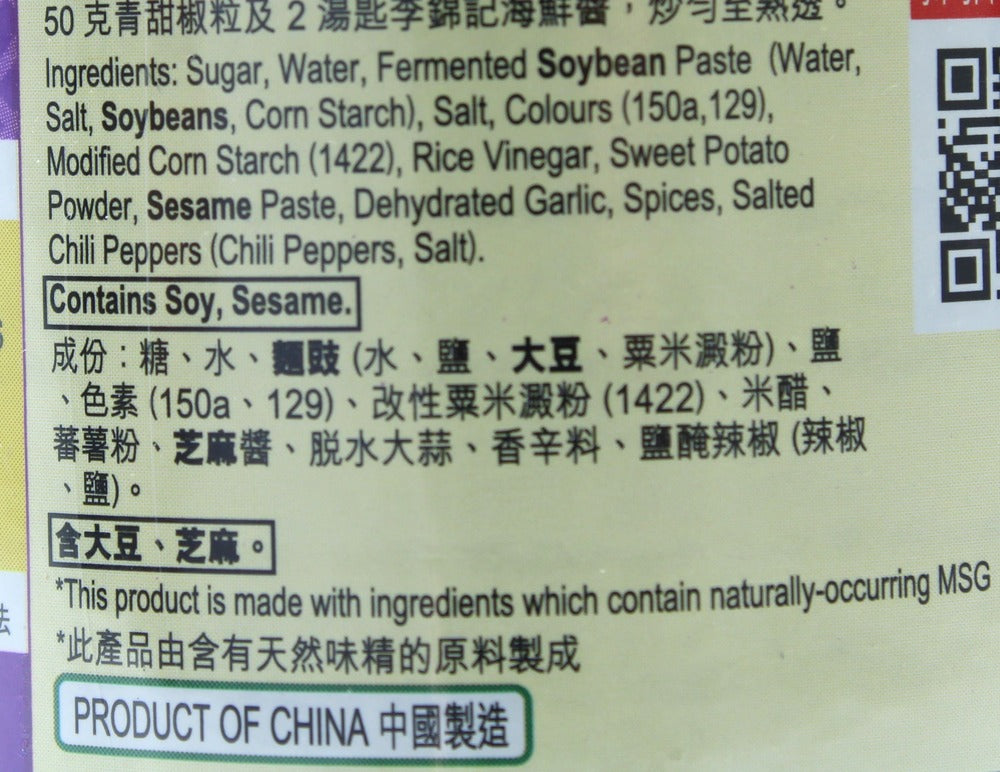 Lee Kum Kee Hoisin Sauce 240g