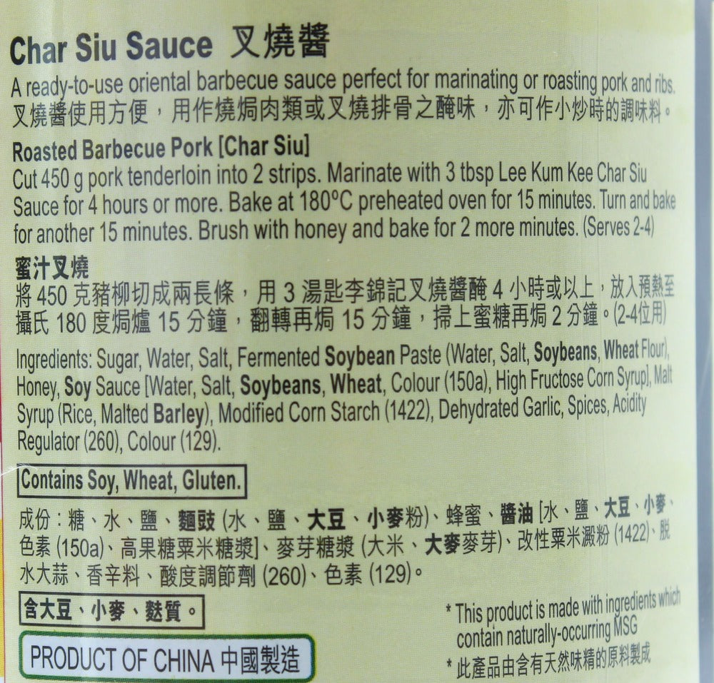 Lee Kum Kee Char Siu Sauce 240g