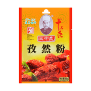 Wang Shou Yi Cumin Powder 35g
