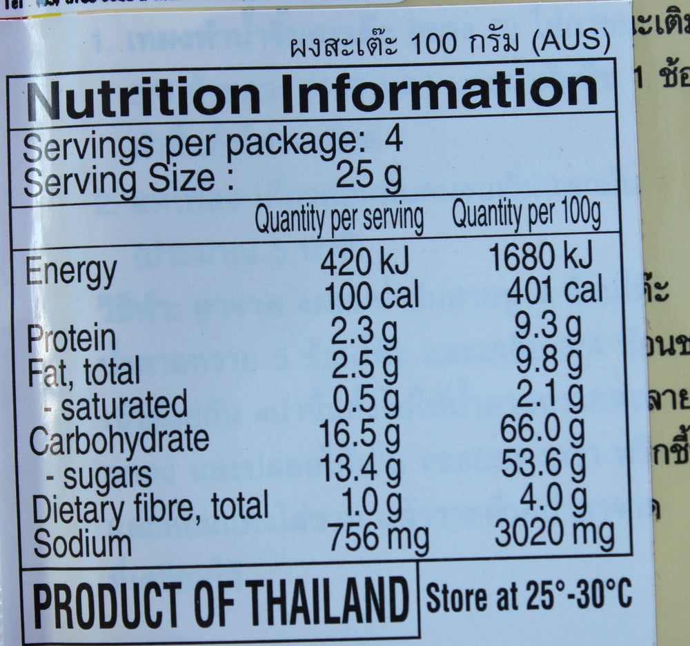 Lobo Satay Seasoning Mix 100g
